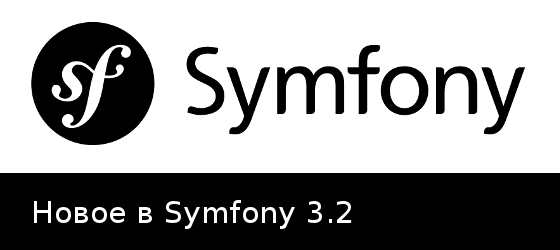 new-in-symfony-3-2